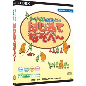 はじめてなぞペー | レデックス株式会社