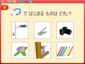 はじめのもじ はじめのもじ