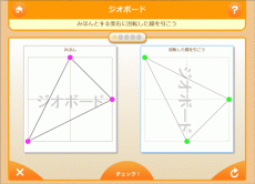 ジオボード ジオボード