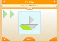 テングラム テングラム