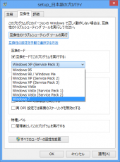 互換性タブ1