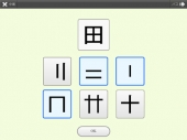 バラバラ漢字 バラバラ漢字