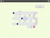 条件迷路 条件迷路