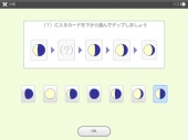 変化のルール 変化のルール