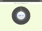 ストップウォッチ ストップウォッチ