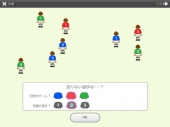 一人足りない 一人足りない