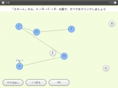 視覚探索 視覚探索