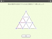 トライアングル トライアングル
