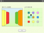 視点 視点