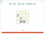 パネルきおく パネルきおく