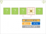 おなじところは? おなじところは?