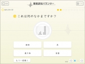 カテゴライズ