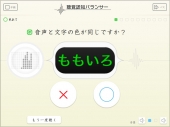 色あて