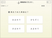 聴力チェック
