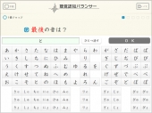 1音ジャッジ