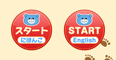 日本語と英語 日本語と英語