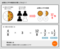 2.1自分の食べたい量を確保するためのピザの注文方法